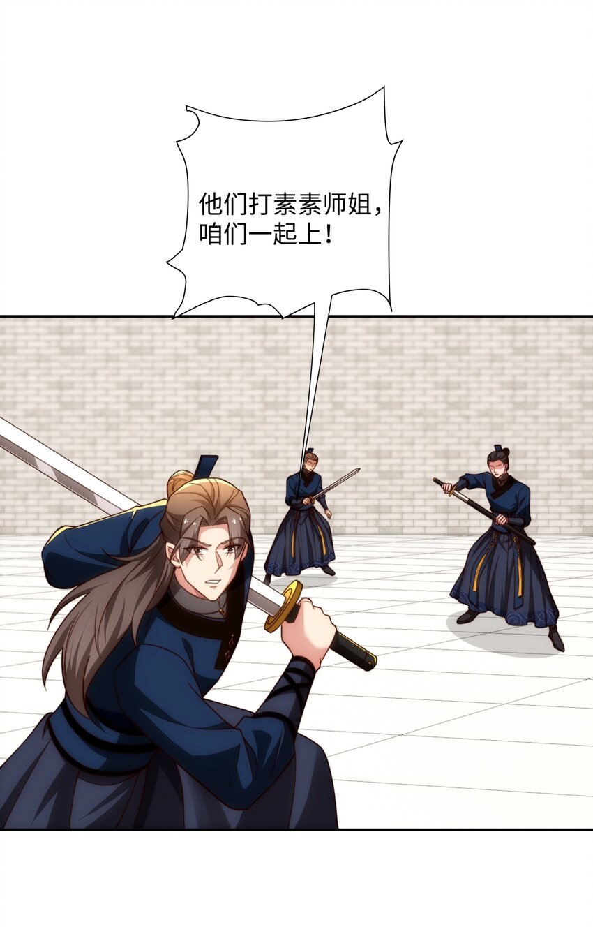第35话 凌道救欧阳素素5
