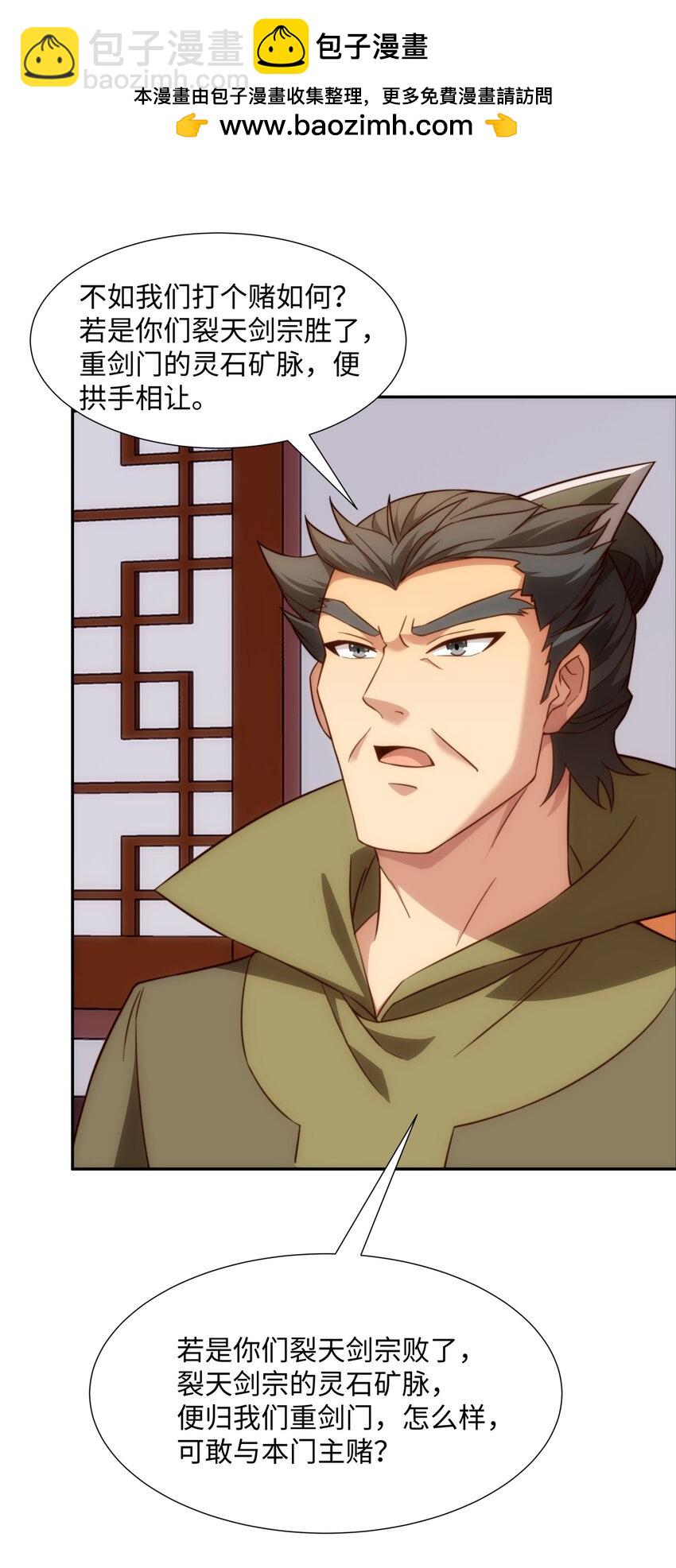 第35话 凌道救欧阳素素50