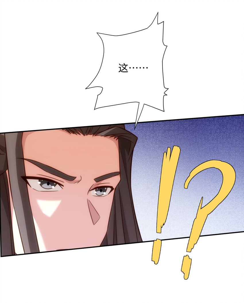 第35话 凌道救欧阳素素51