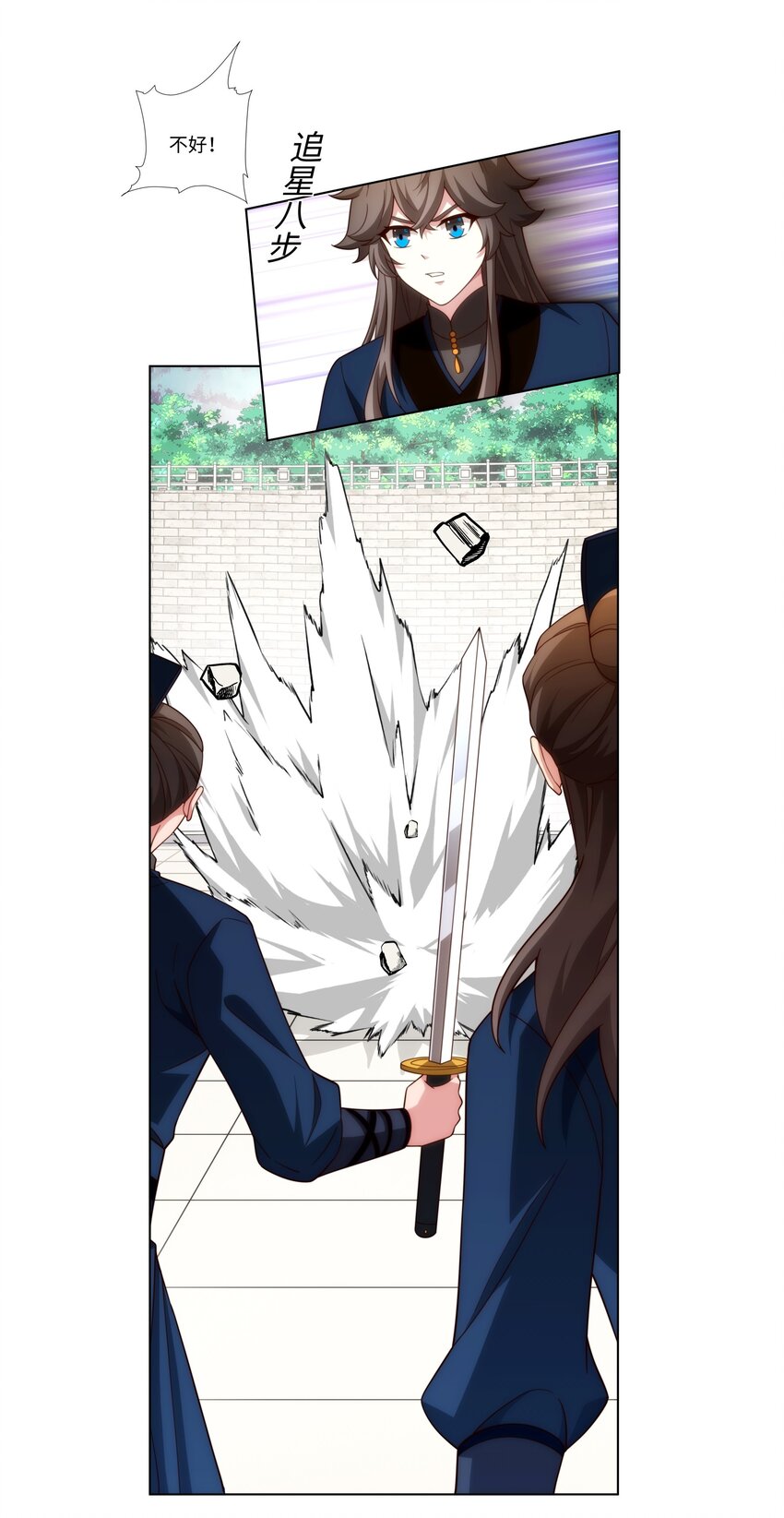 第35话 凌道救欧阳素素9