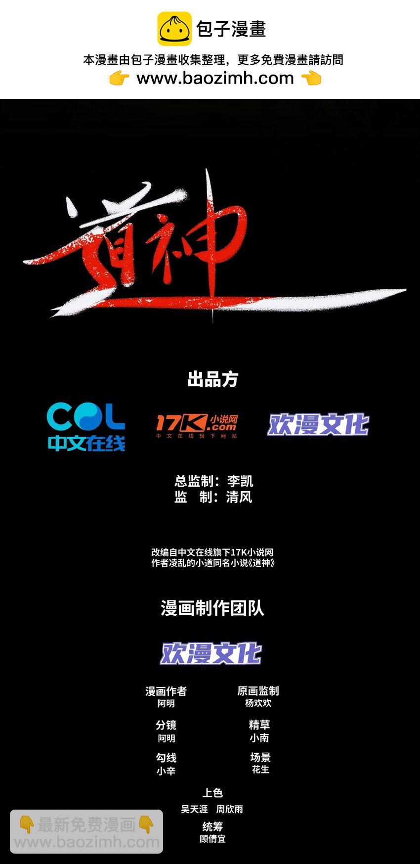 第46话 真假特使1