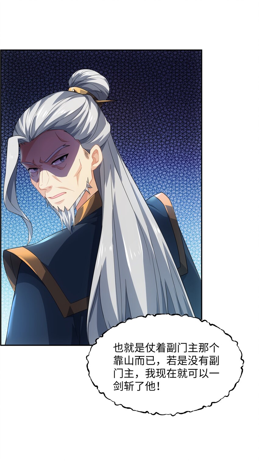 第46话 真假特使11