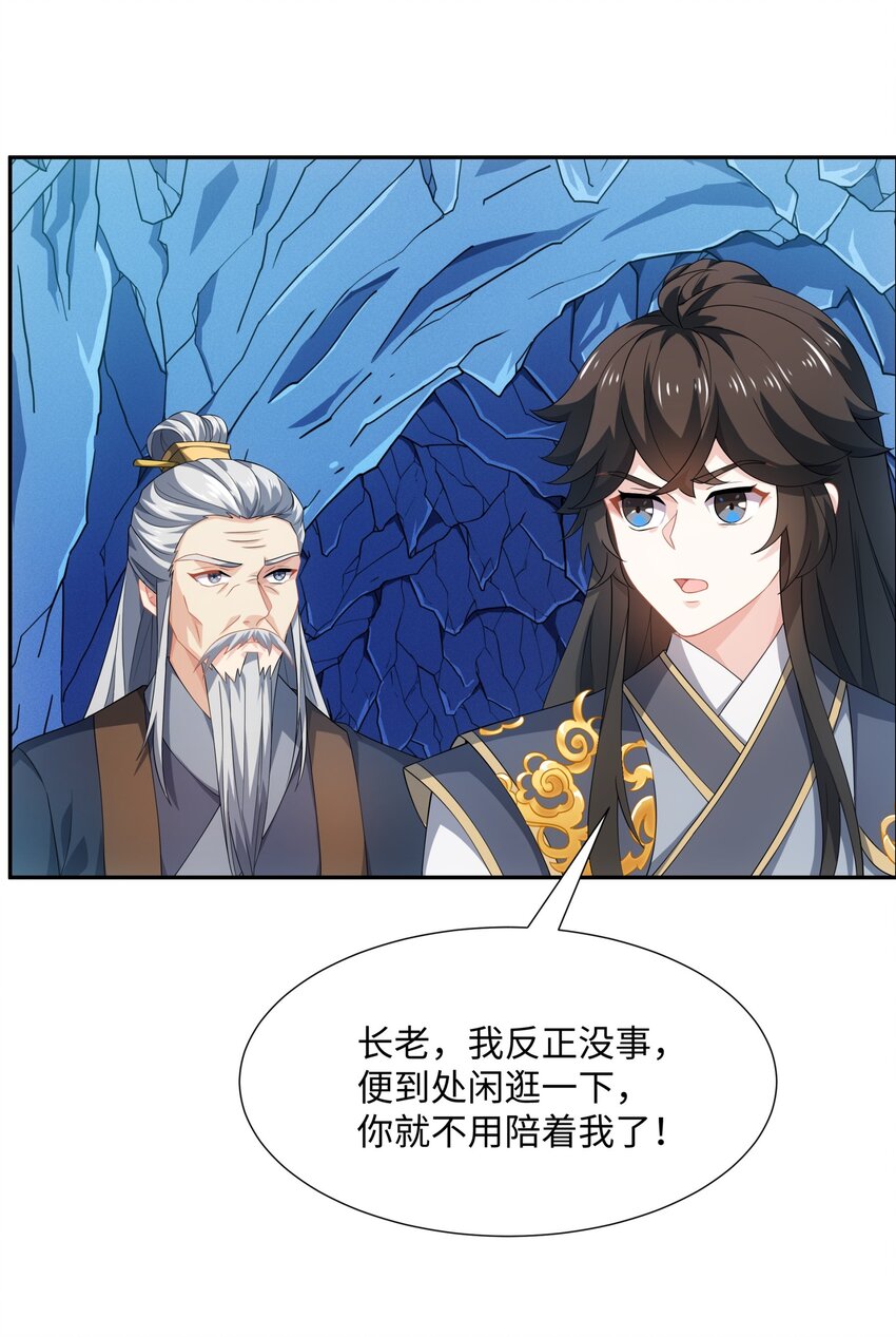 第46话 真假特使12