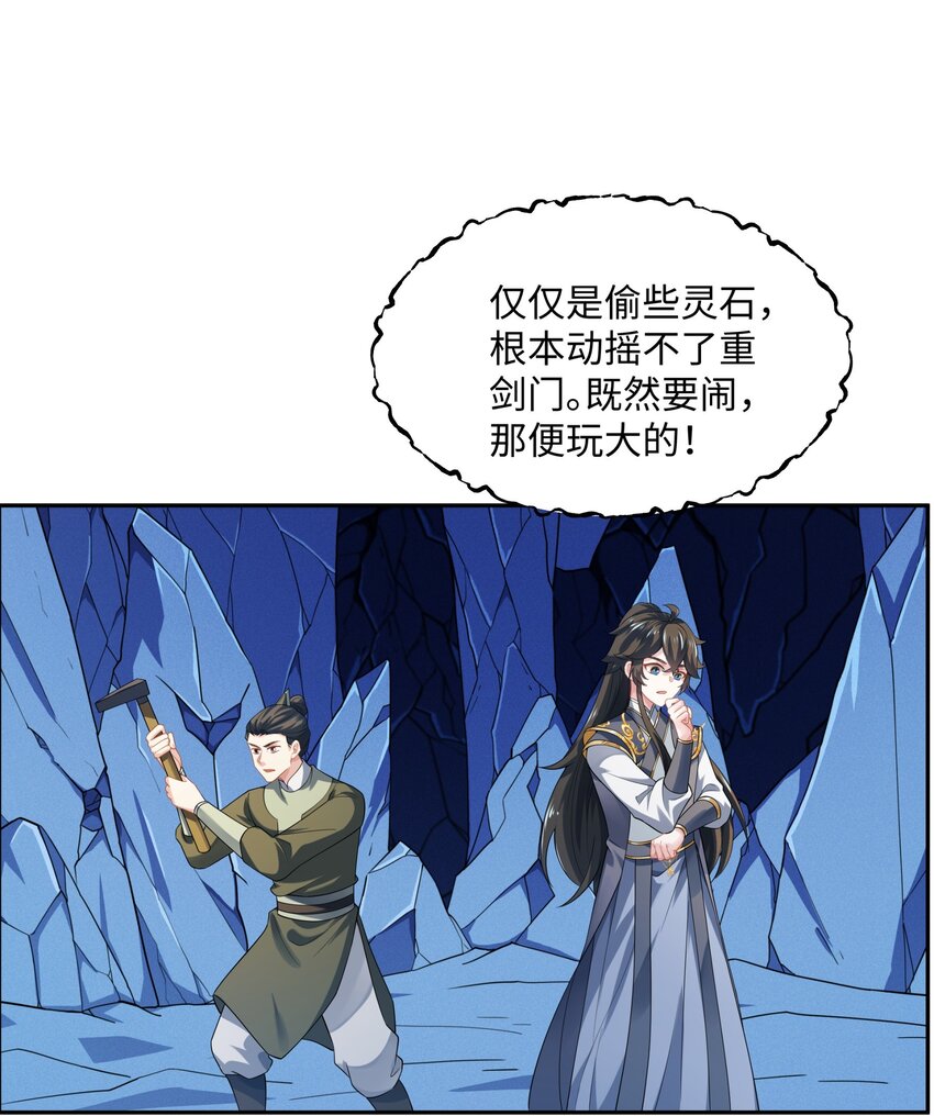 第46话 真假特使14