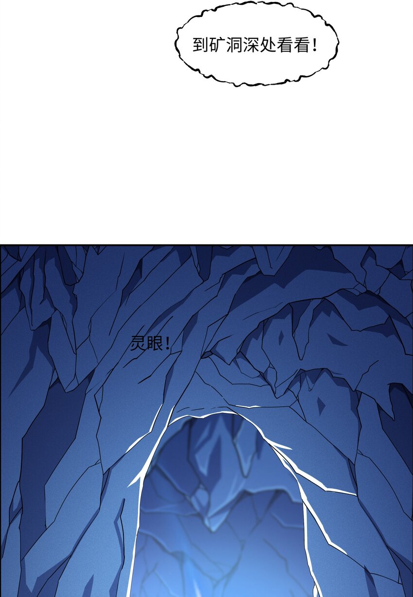 第46话 真假特使15