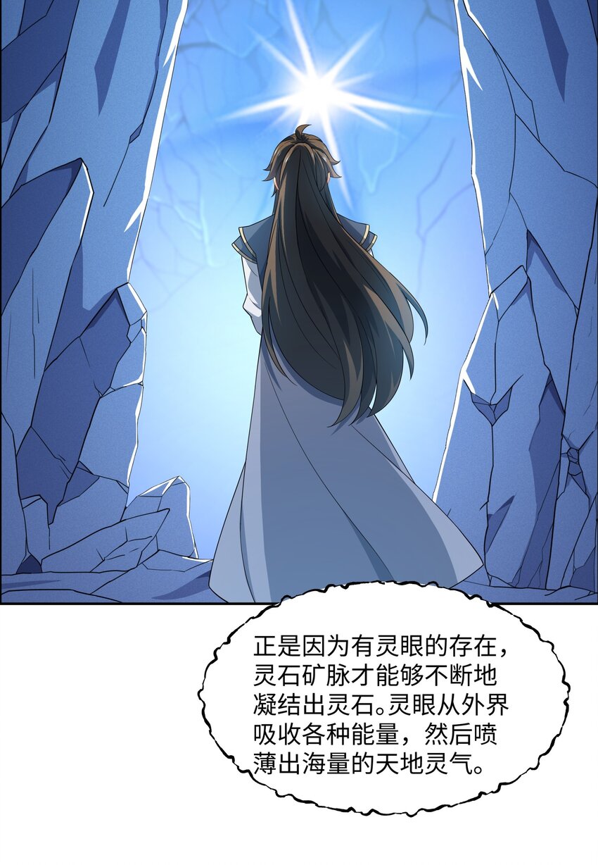 第46话 真假特使16