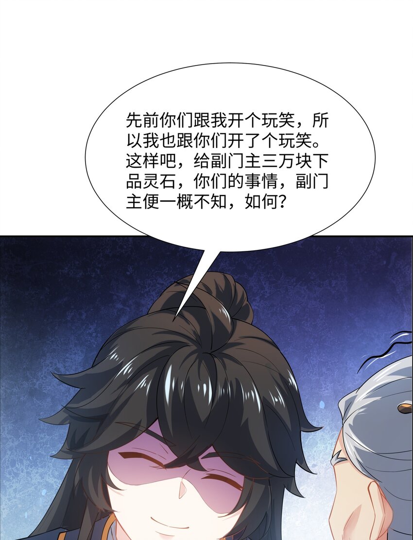 第46话 真假特使2