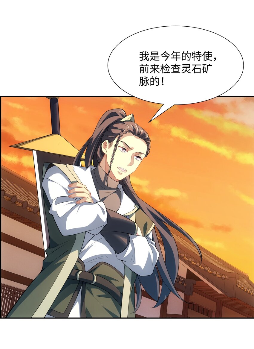 第46话 真假特使21