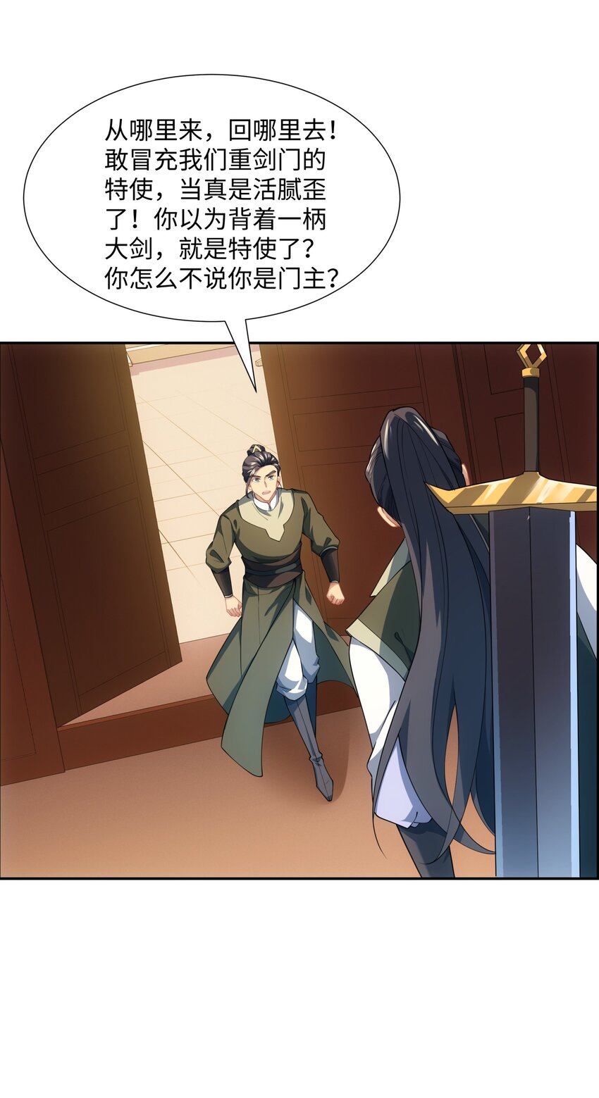第46话 真假特使22