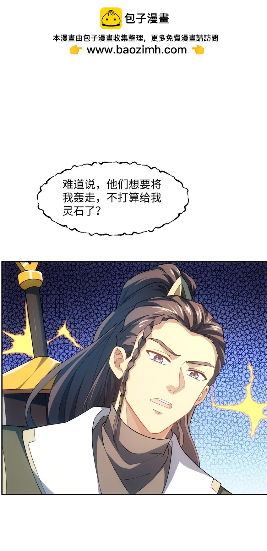 第46话 真假特使23