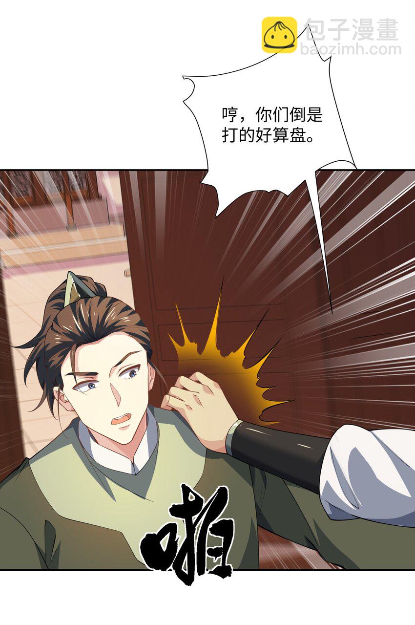第46话 真假特使25