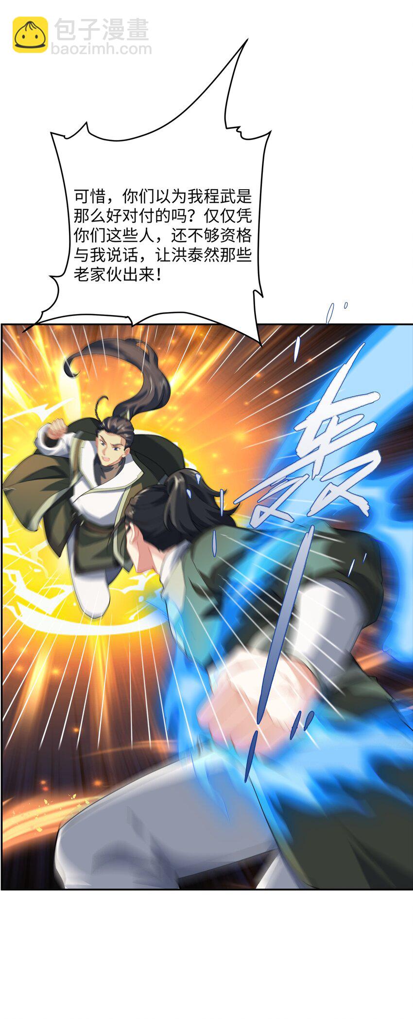 第46话 真假特使26