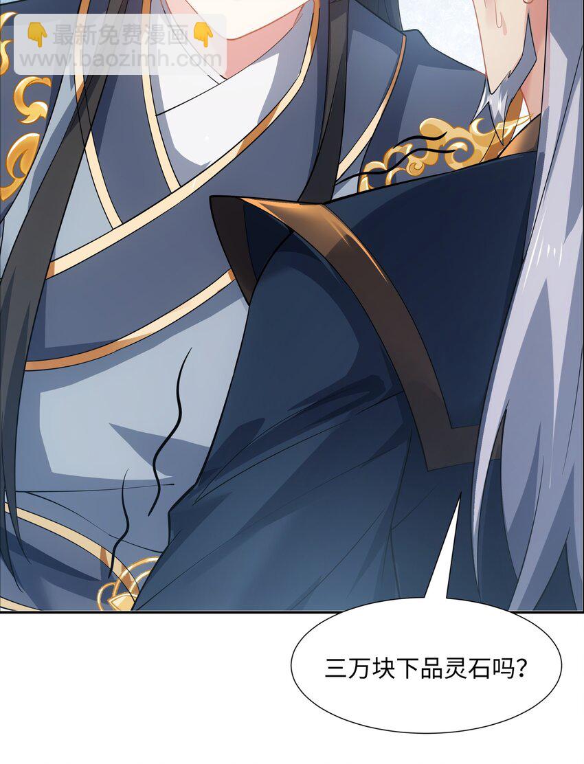 第46话 真假特使3