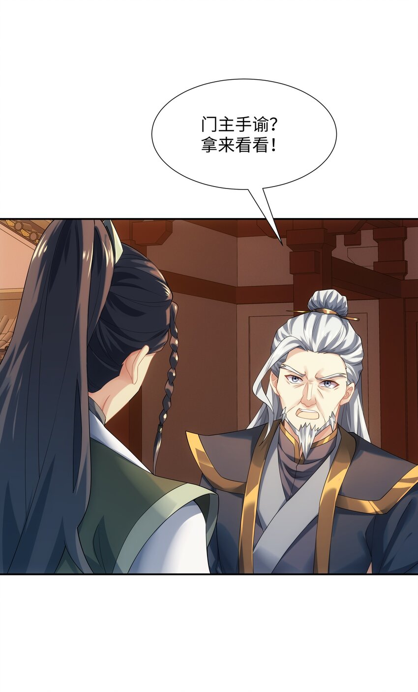 第46话 真假特使34