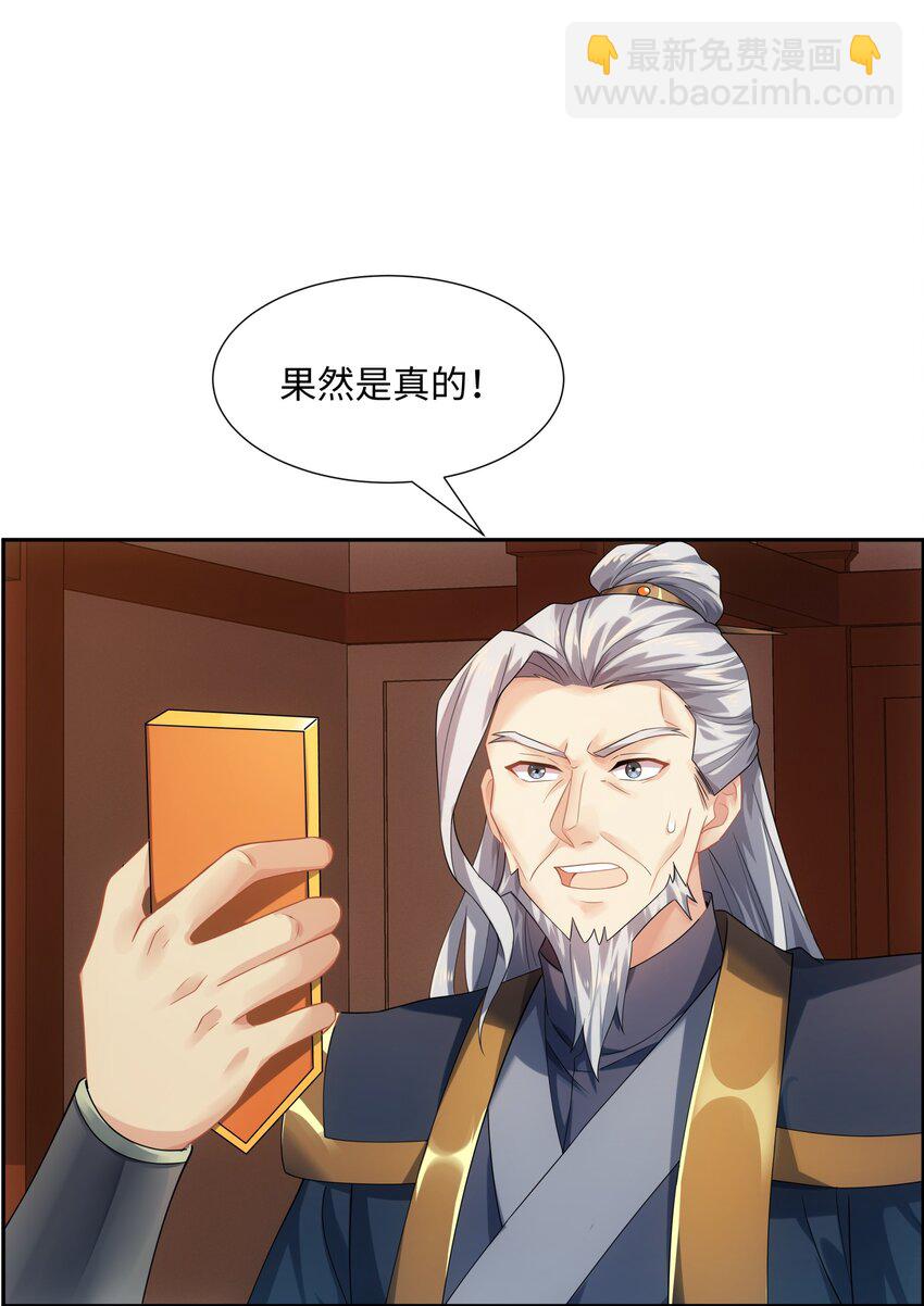 第46话 真假特使37