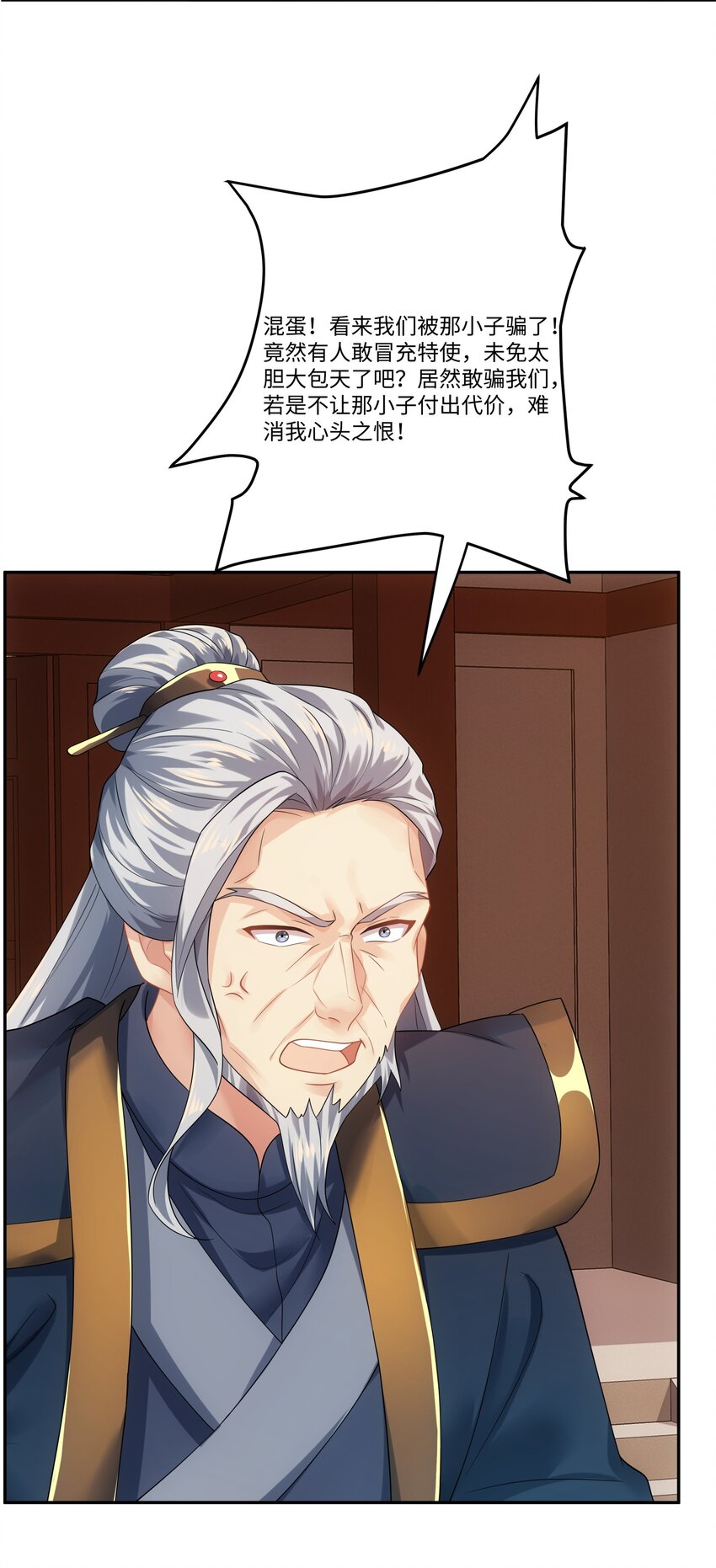 第46话 真假特使38