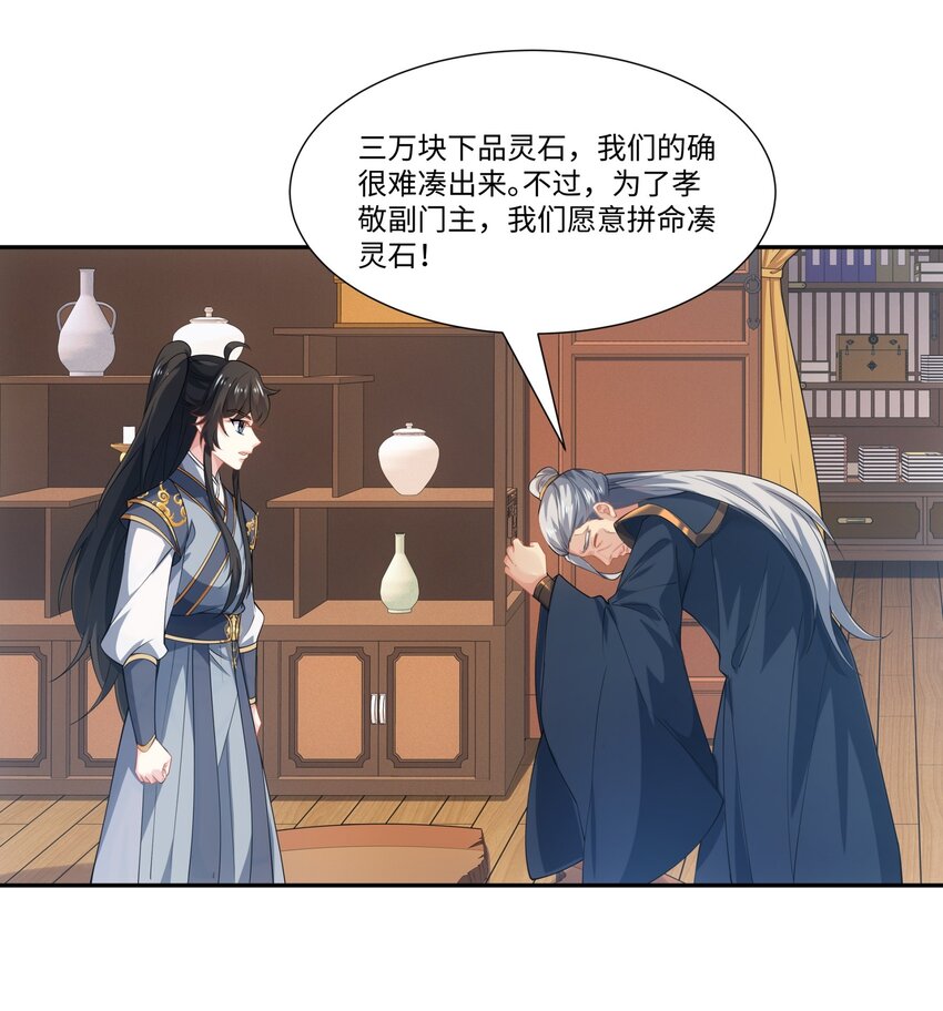 第46话 真假特使4