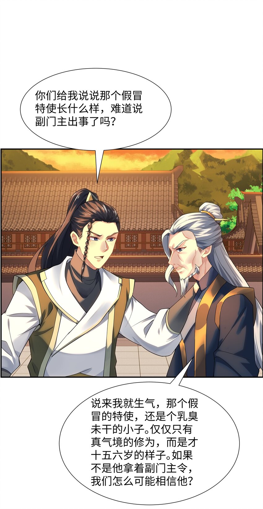 第46话 真假特使42
