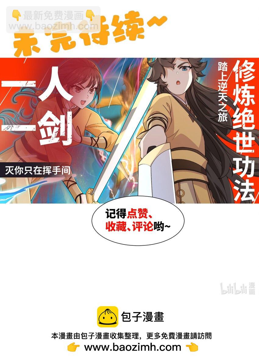 第46话 真假特使45
