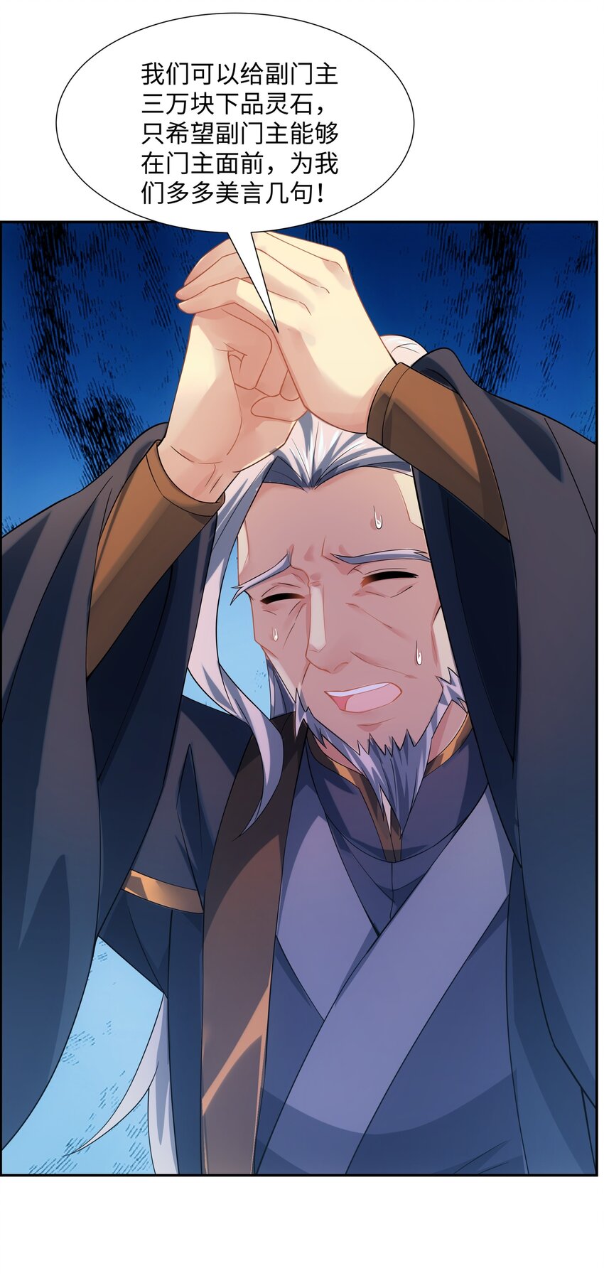 第46话 真假特使5