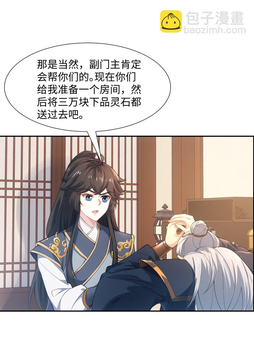 第46话 真假特使6