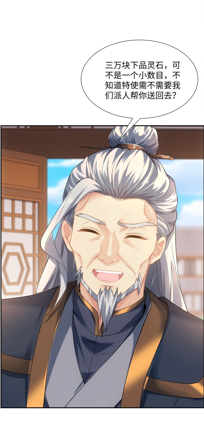 第46话 真假特使7