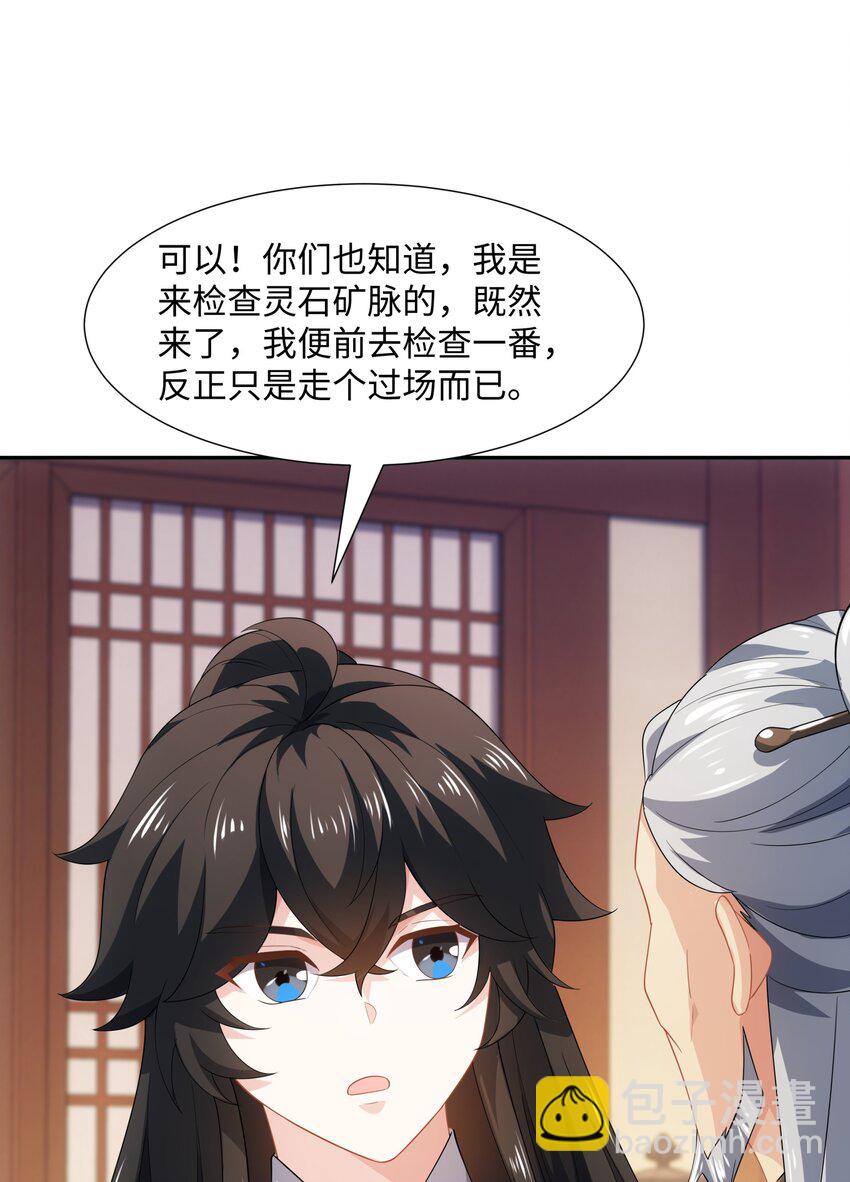 第46话 真假特使8