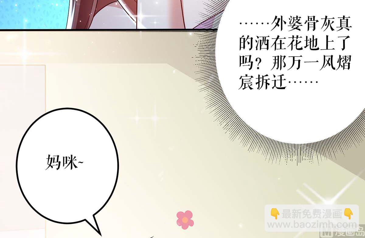 第59话 他受伤了2