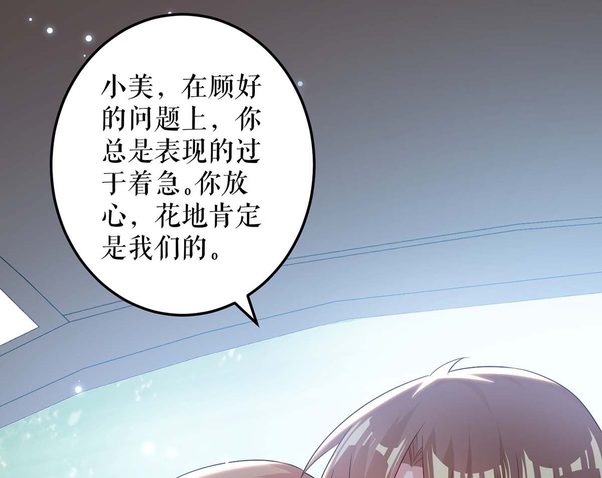 第59话 他受伤了21