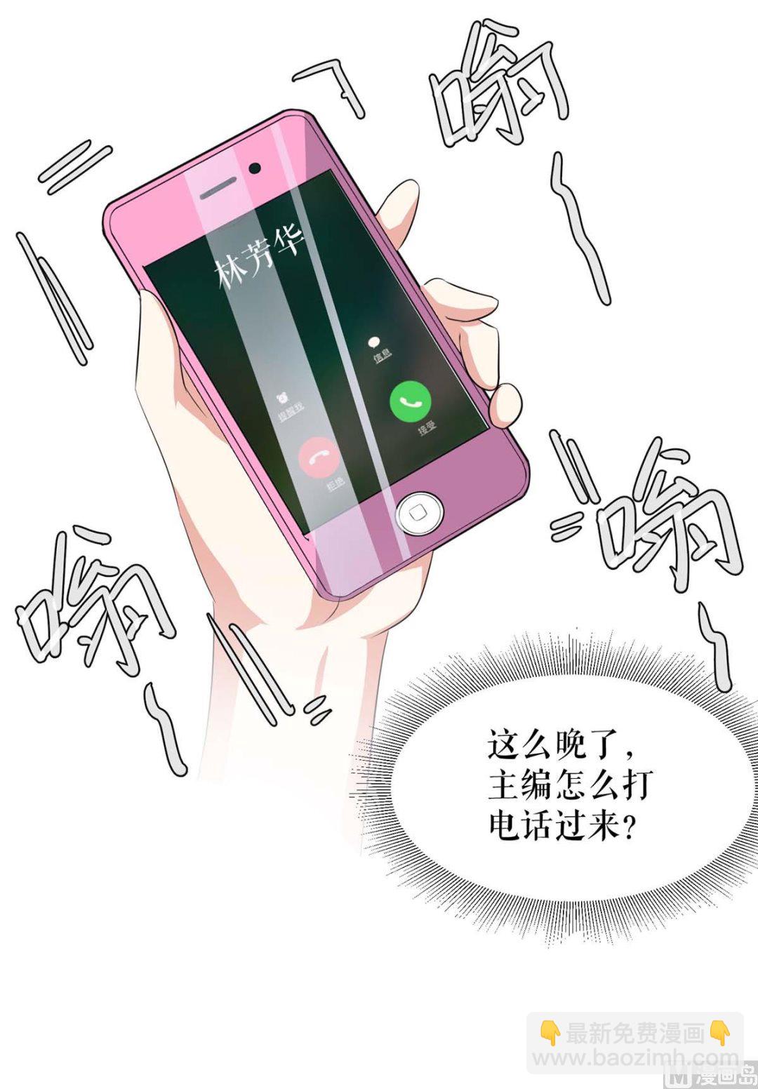 第59话 他受伤了31