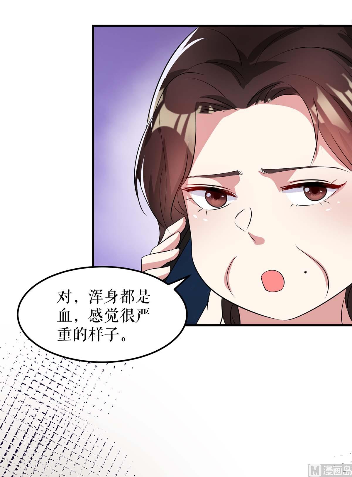 第59话 他受伤了37
