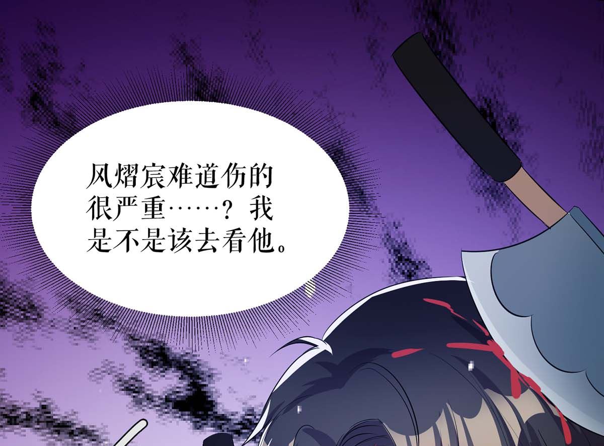第59话 他受伤了39