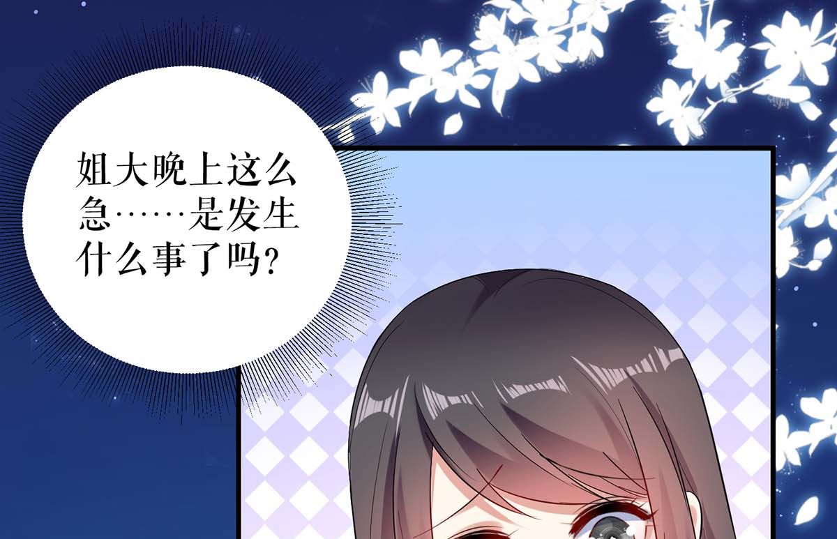 第59话 他受伤了44