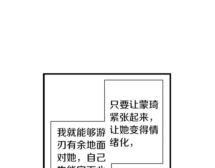 第二季 第10话 对她毫无了解110