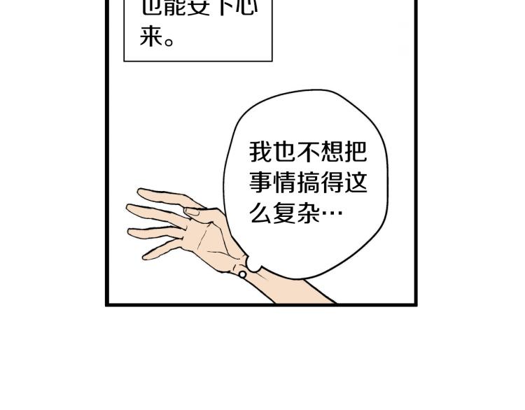 第二季 第10话 对她毫无了解111