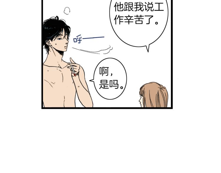 第二季 第10话 对她毫无了解60