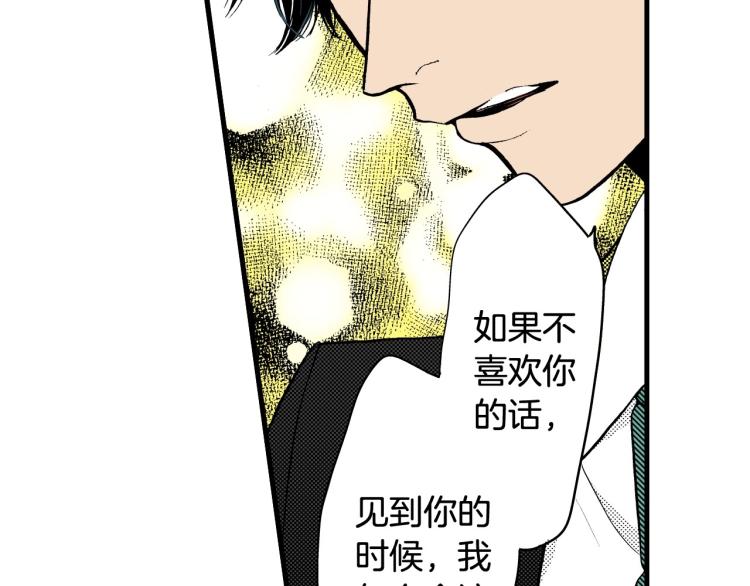 第二季 第20话 要不要交往108