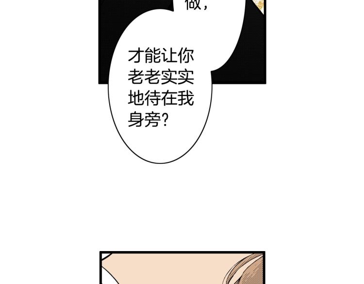 第二季 第20话 要不要交往11