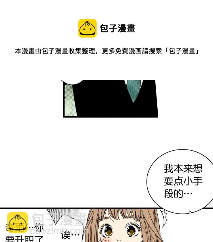 第二季 第20话 要不要交往17