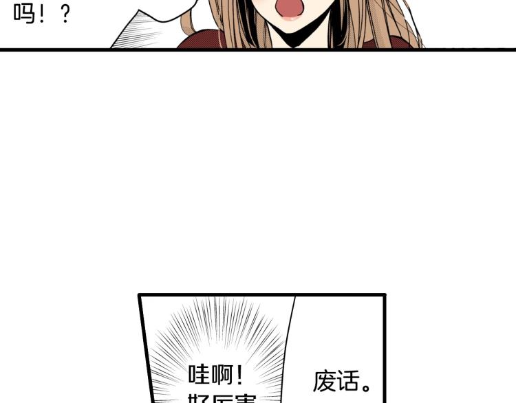 第二季 第20话 要不要交往18