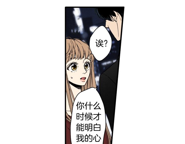 第二季 第20话 要不要交往22