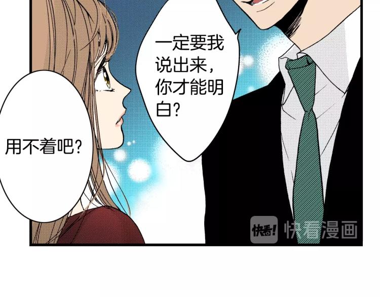 第二季 第20话 要不要交往24