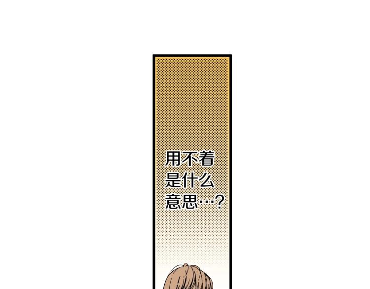 第二季 第20话 要不要交往26