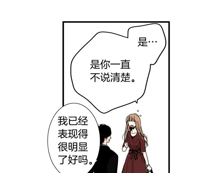第二季 第20话 要不要交往33