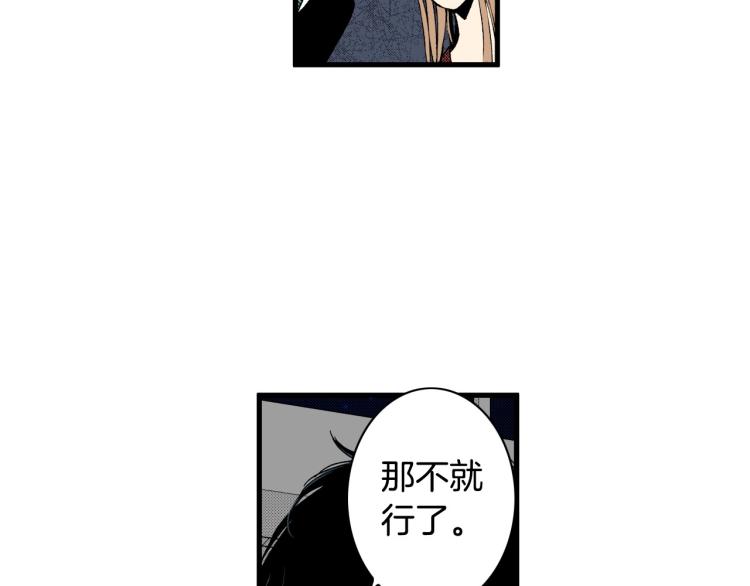 第二季 第20话 要不要交往36