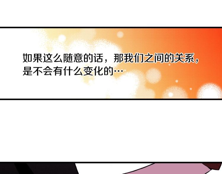 第二季 第20话 要不要交往45