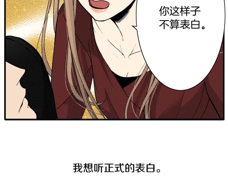 第二季 第20话 要不要交往52