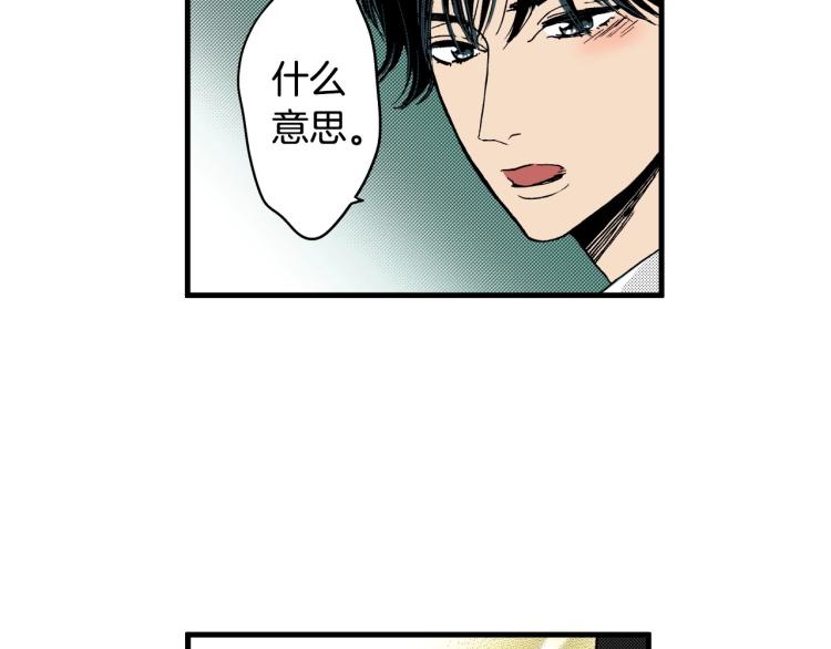 第二季 第20话 要不要交往57