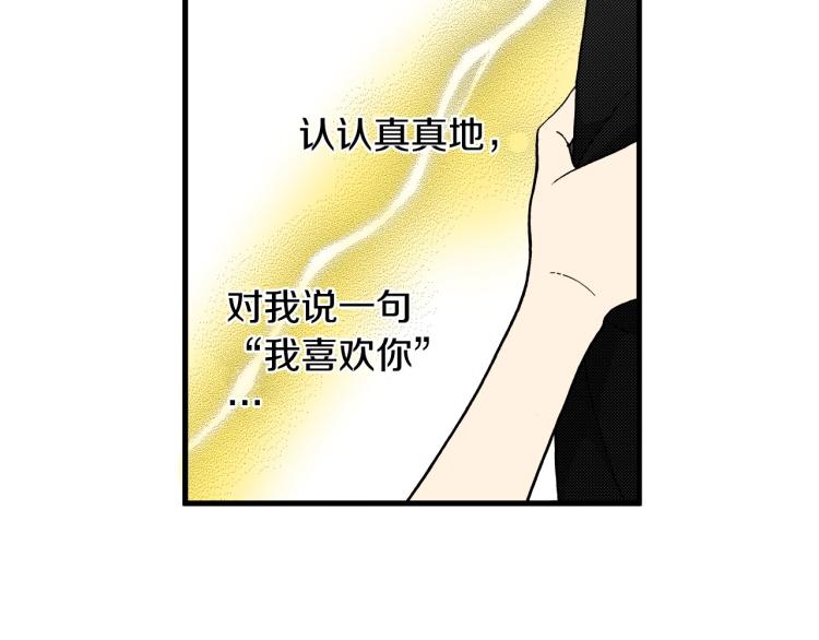 第二季 第20话 要不要交往58