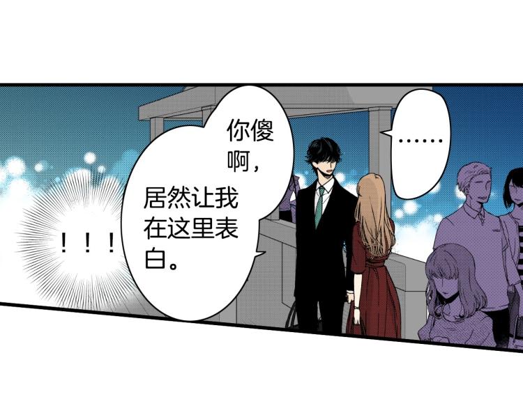 第二季 第20话 要不要交往62